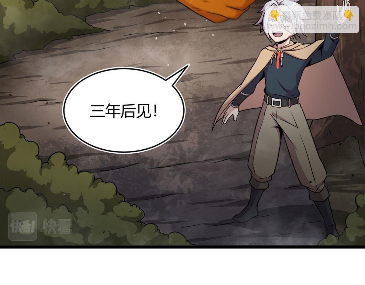 《宠魅【旧】》28 愤怒的小青虫 第18页