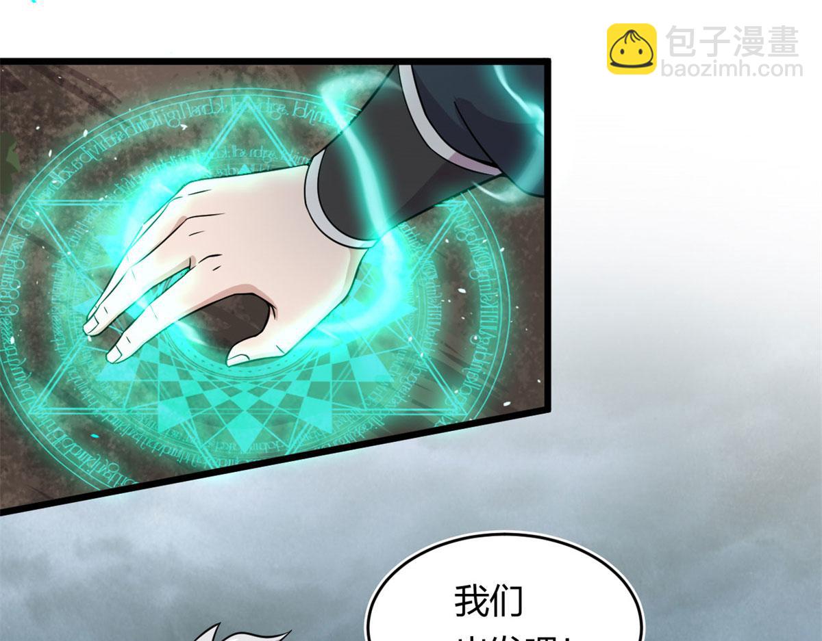 《宠魅【旧】》28 愤怒的小青虫 第20页