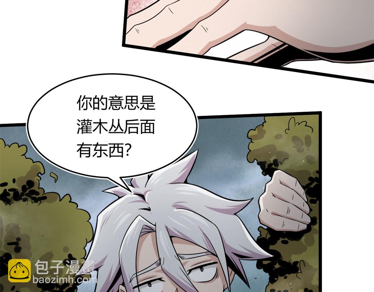 《宠魅【旧】》28 愤怒的小青虫 第26页