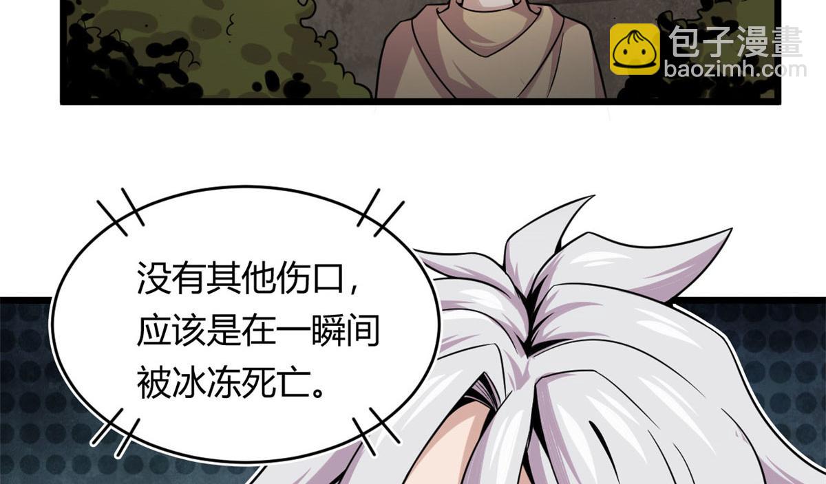 《宠魅【旧】》28 愤怒的小青虫 第29页