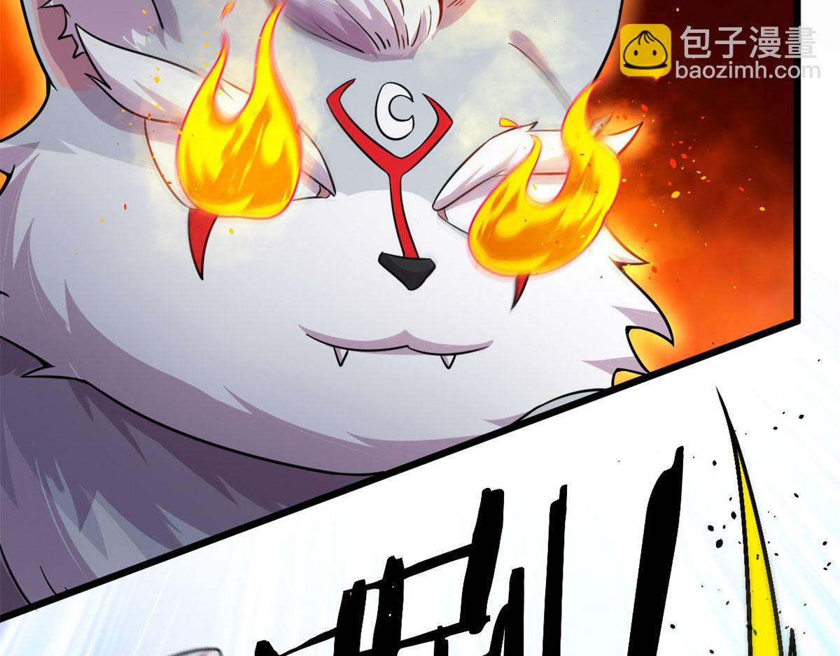《宠魅【旧】》28 愤怒的小青虫 第40页