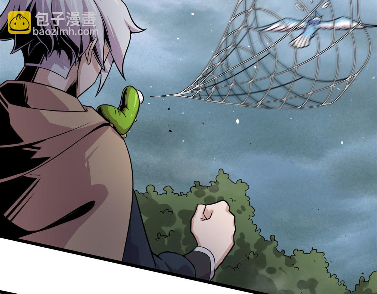 《宠魅【旧】》28 愤怒的小青虫 第48页