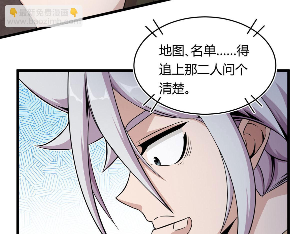 《宠魅【旧】》32 杨家的鲜血兽 第15页