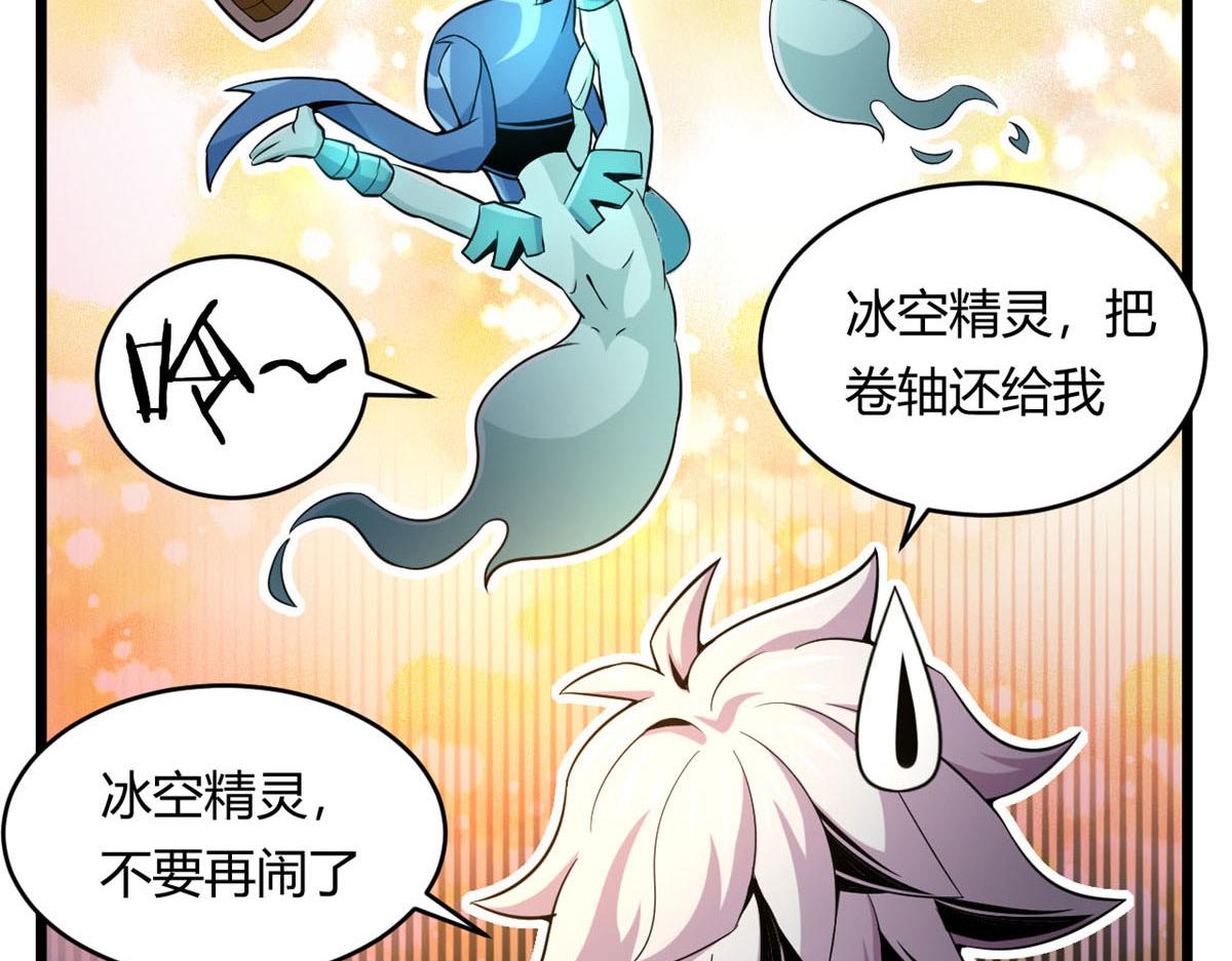《宠魅【旧】》32 杨家的鲜血兽 第21页
