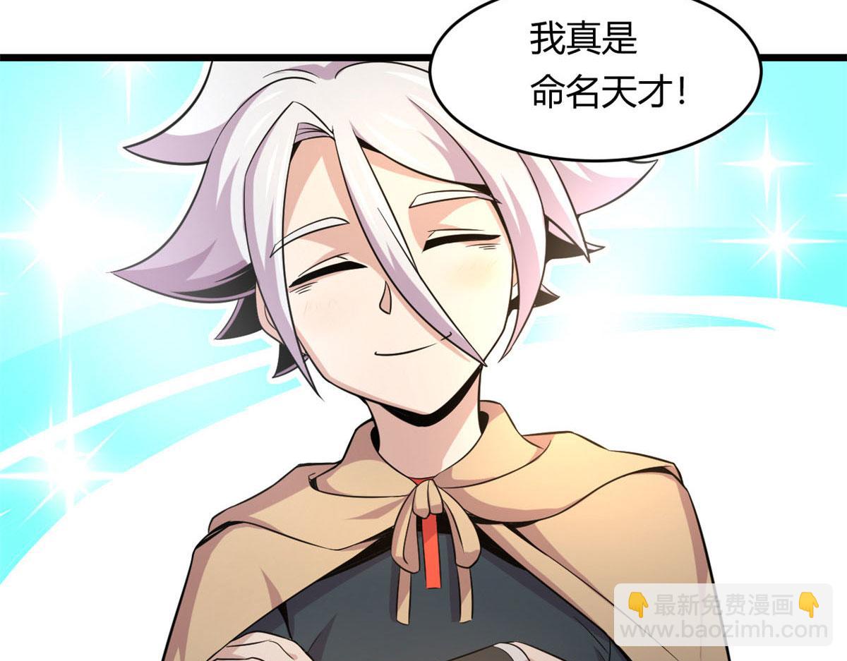 《宠魅【旧】》32 杨家的鲜血兽 第29页