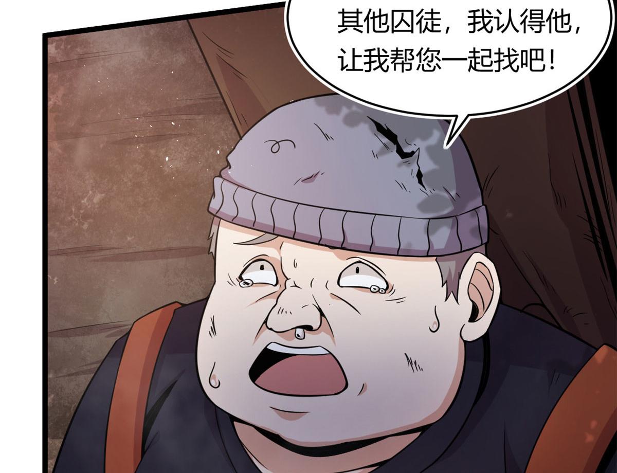 《宠魅【旧】》32 杨家的鲜血兽 第39页