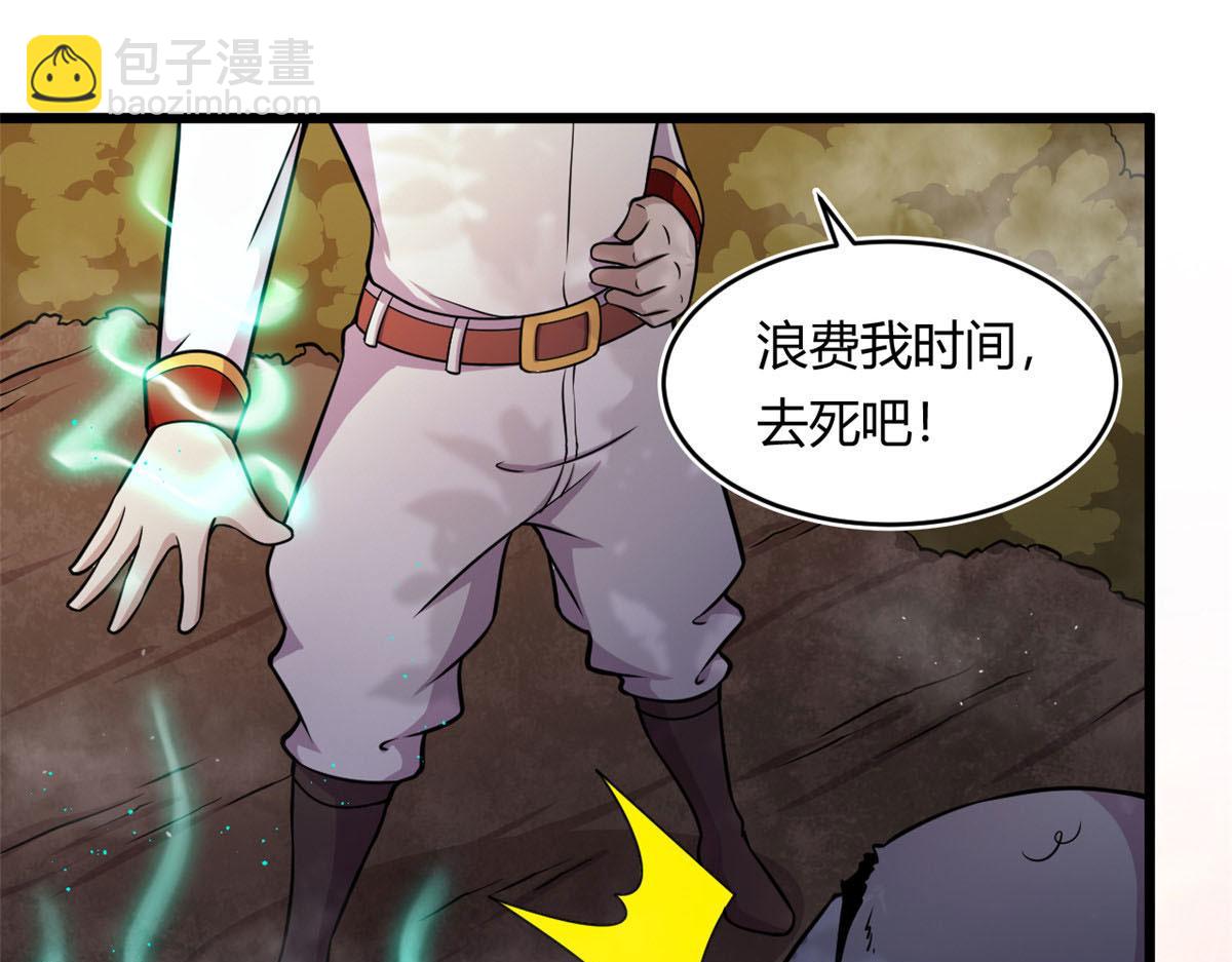 《宠魅【旧】》32 杨家的鲜血兽 第42页