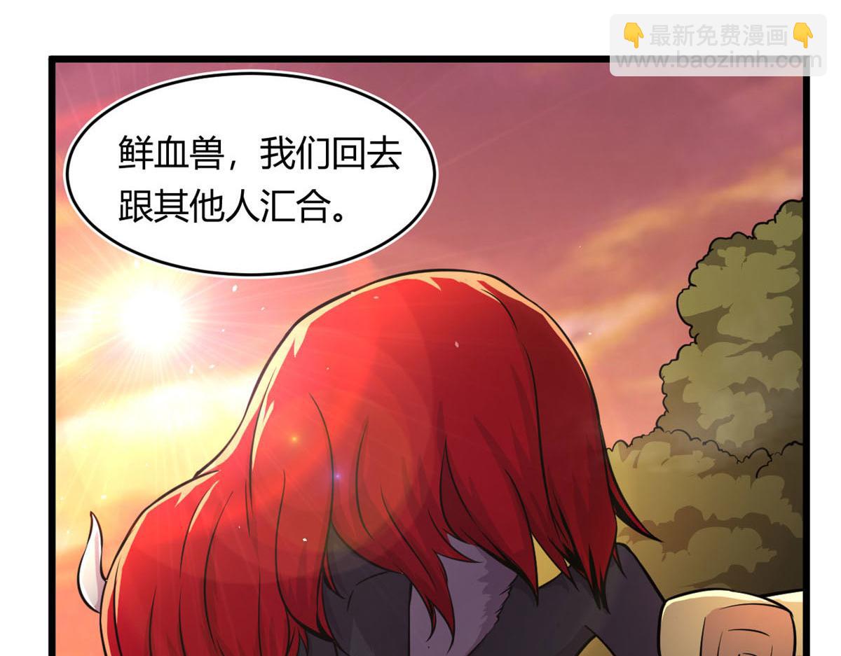 《宠魅【旧】》32 杨家的鲜血兽 第48页