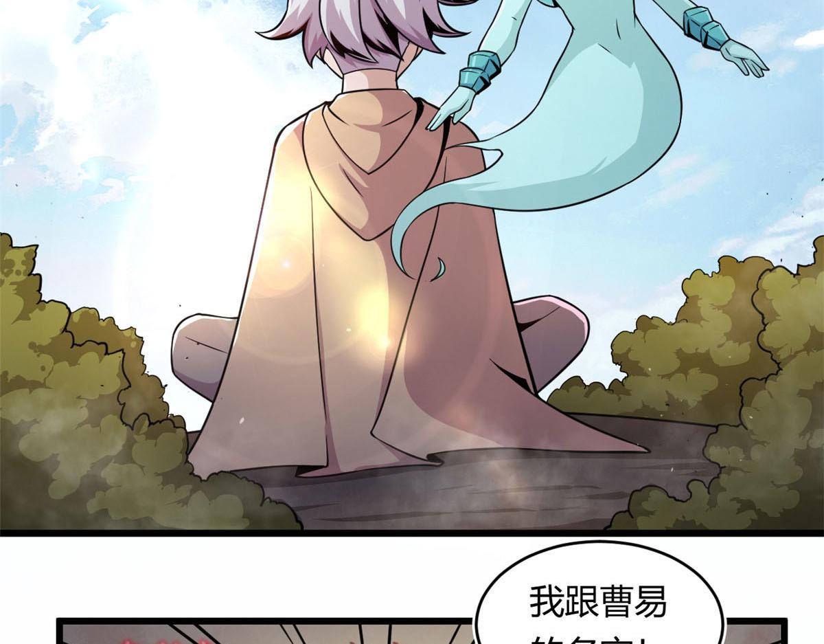 《宠魅【旧】》32 杨家的鲜血兽 第6页