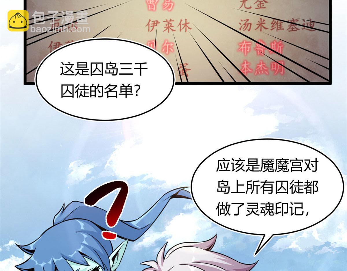 《宠魅【旧】》32 杨家的鲜血兽 第8页
