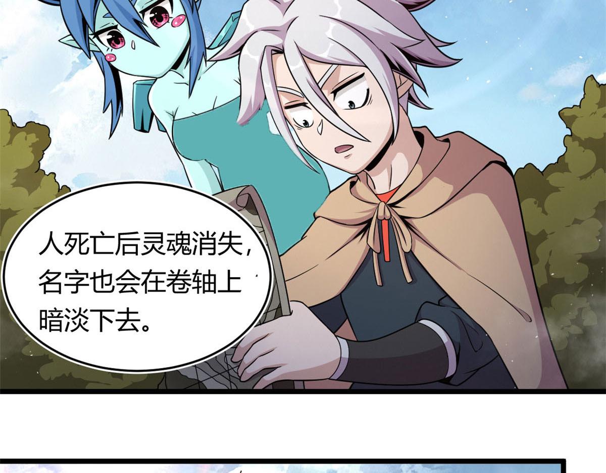 《宠魅【旧】》32 杨家的鲜血兽 第9页