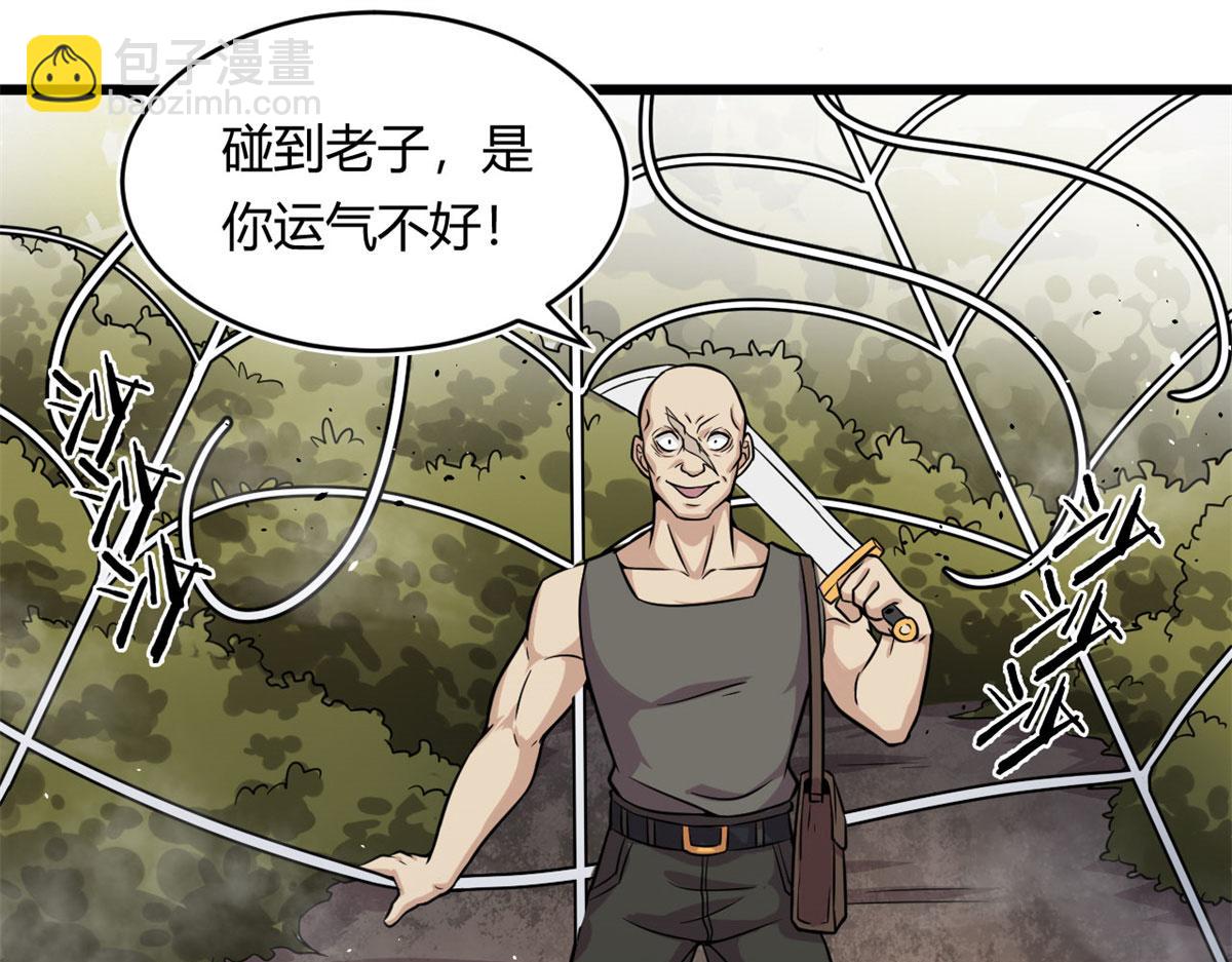 《宠魅【旧】》29 小青虫化蛹 第20页