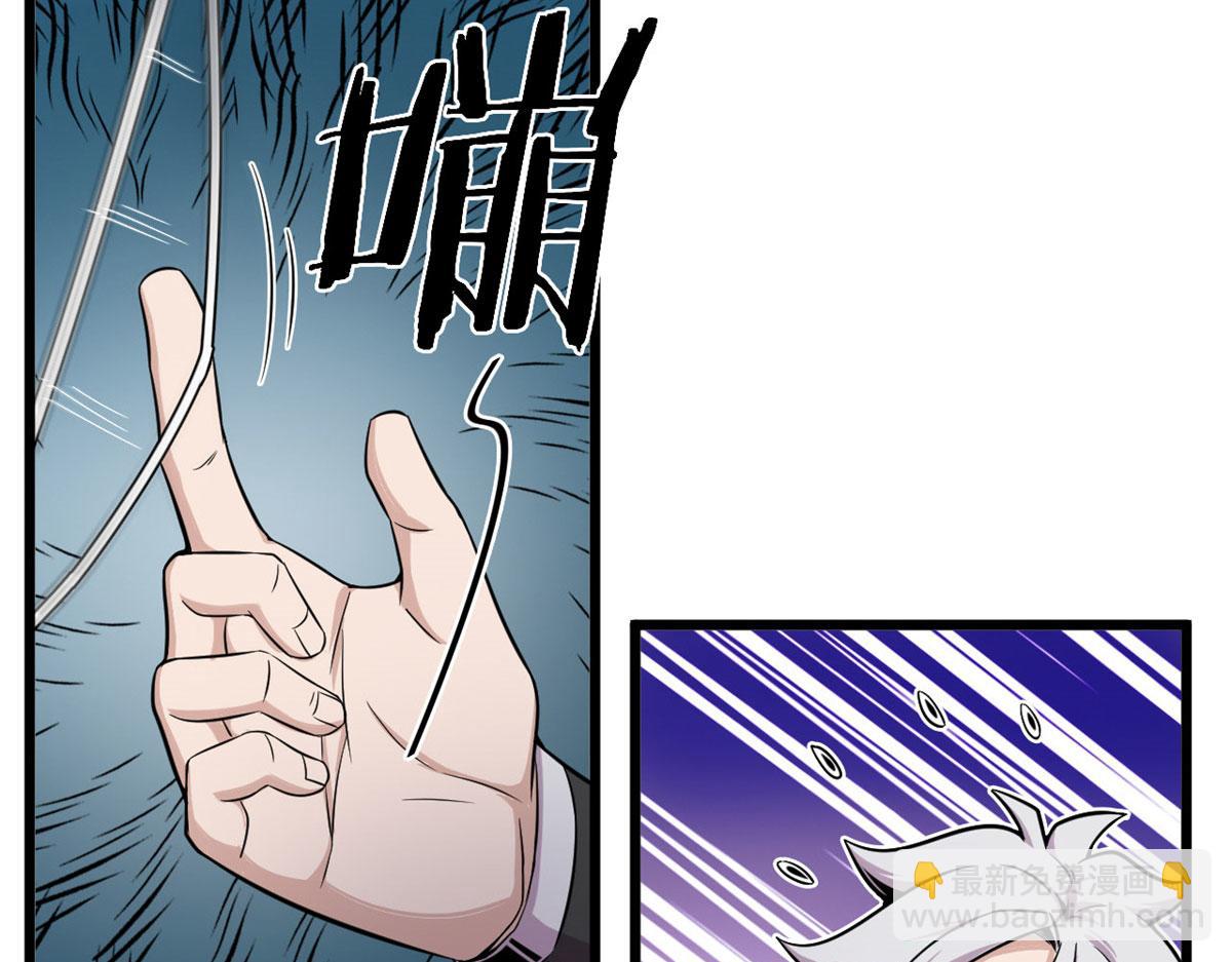《宠魅【旧】》29 小青虫化蛹 第36页