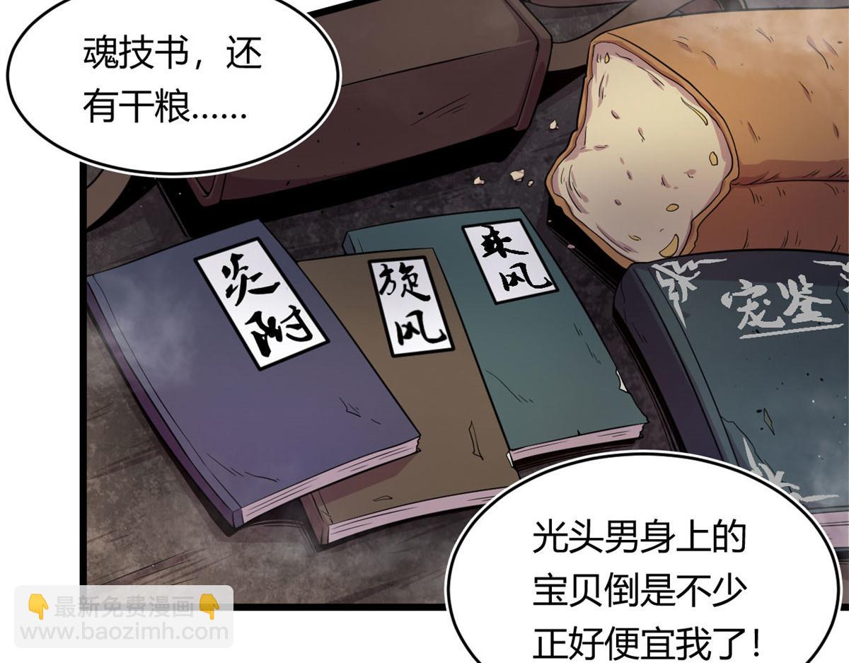 《宠魅【旧】》29 小青虫化蛹 第43页