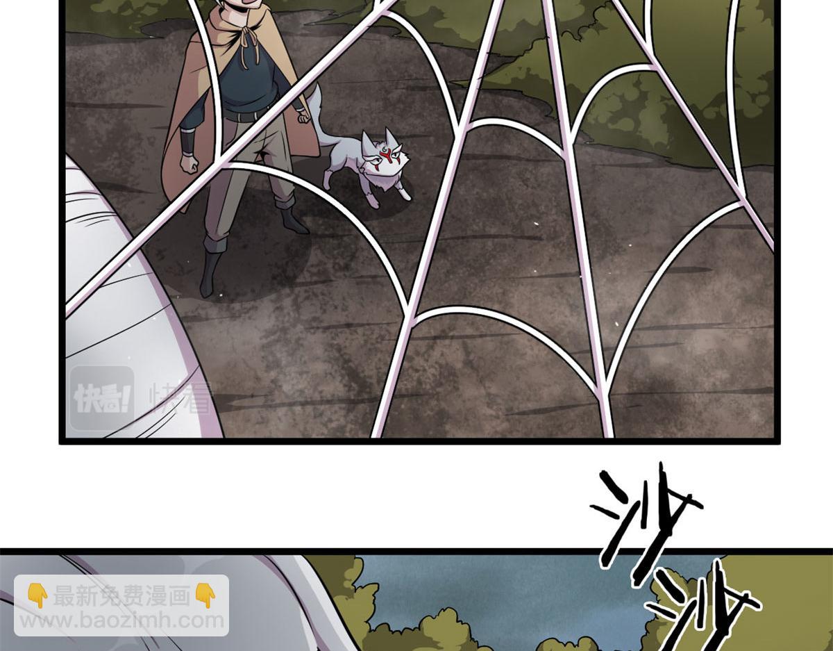《宠魅【旧】》29 小青虫化蛹 第6页
