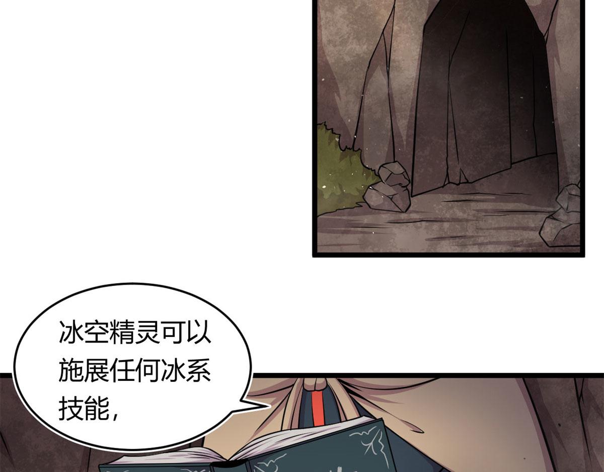 《宠魅【旧】》31 捕获新魂宠 第32页