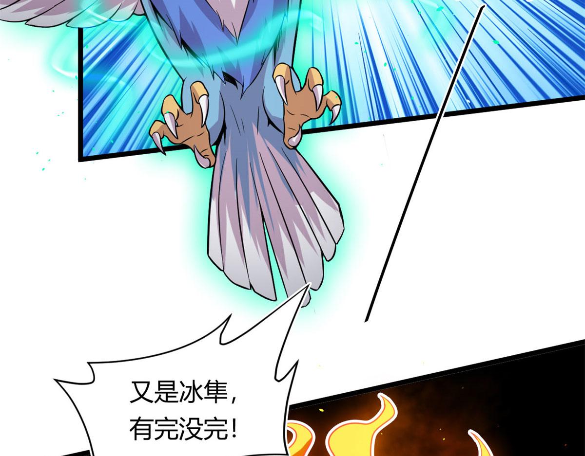 《宠魅【旧】》31 捕获新魂宠 第48页