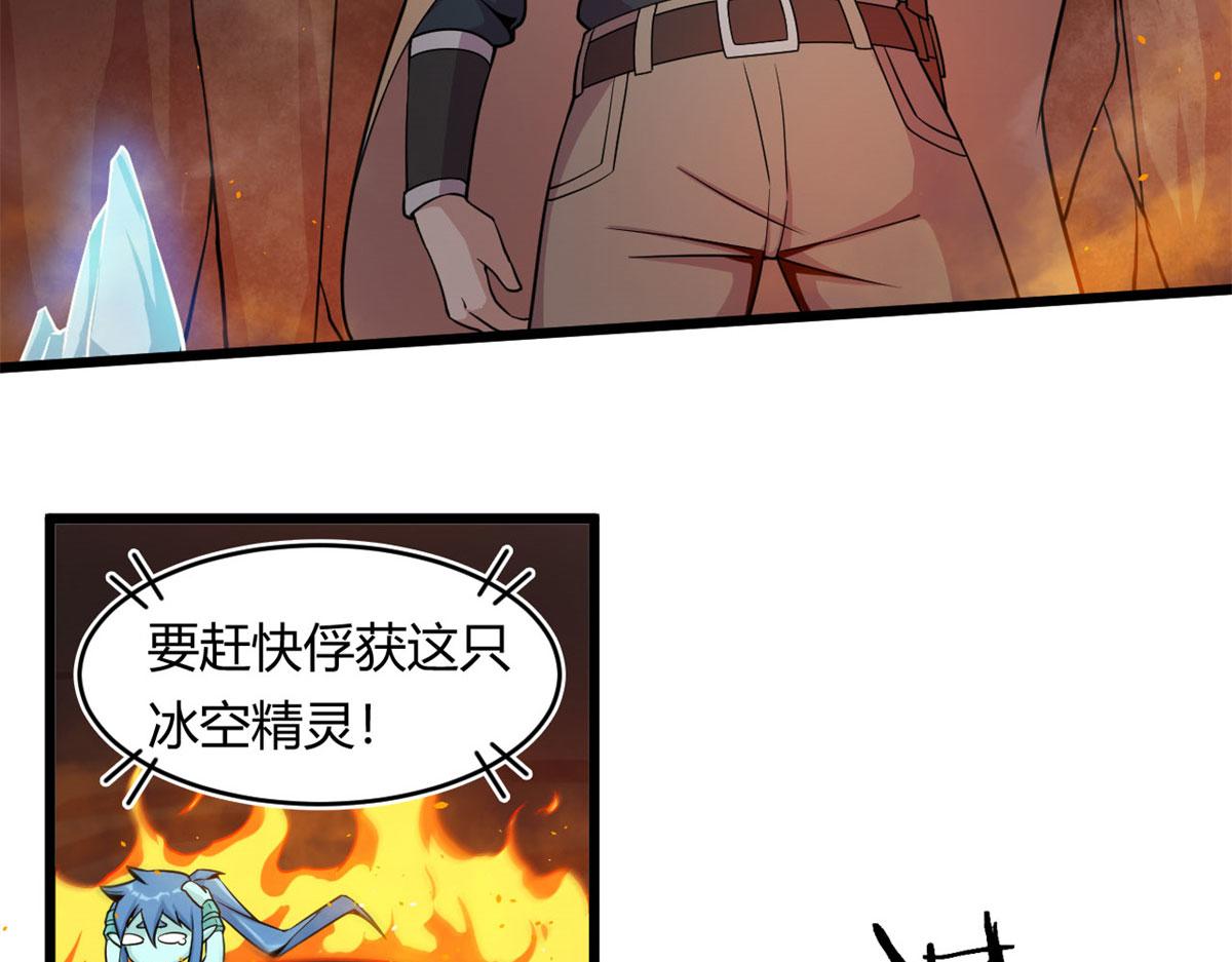 《宠魅【旧】》31 捕获新魂宠 第8页