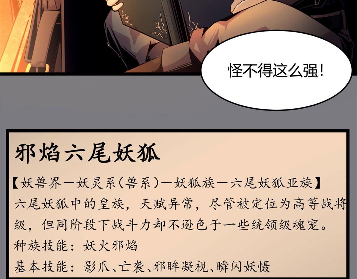 《宠魅【旧】》35 一线天内的凶兽 第15页