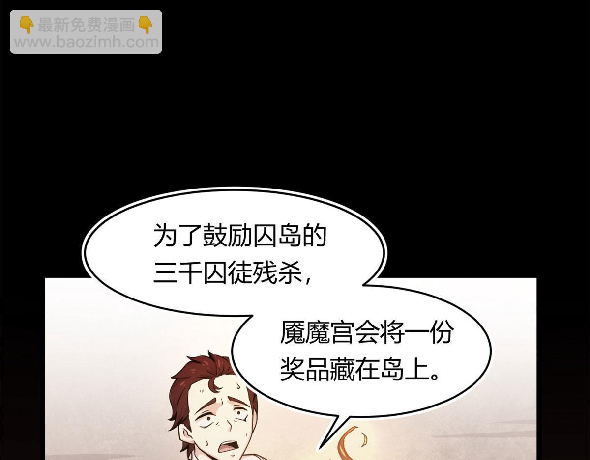 《宠魅【旧】》35 一线天内的凶兽 第20页