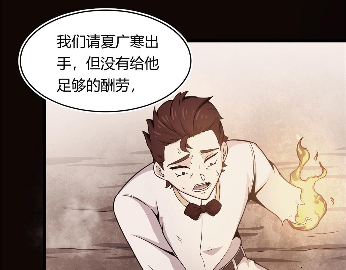 《宠魅【旧】》35 一线天内的凶兽 第24页