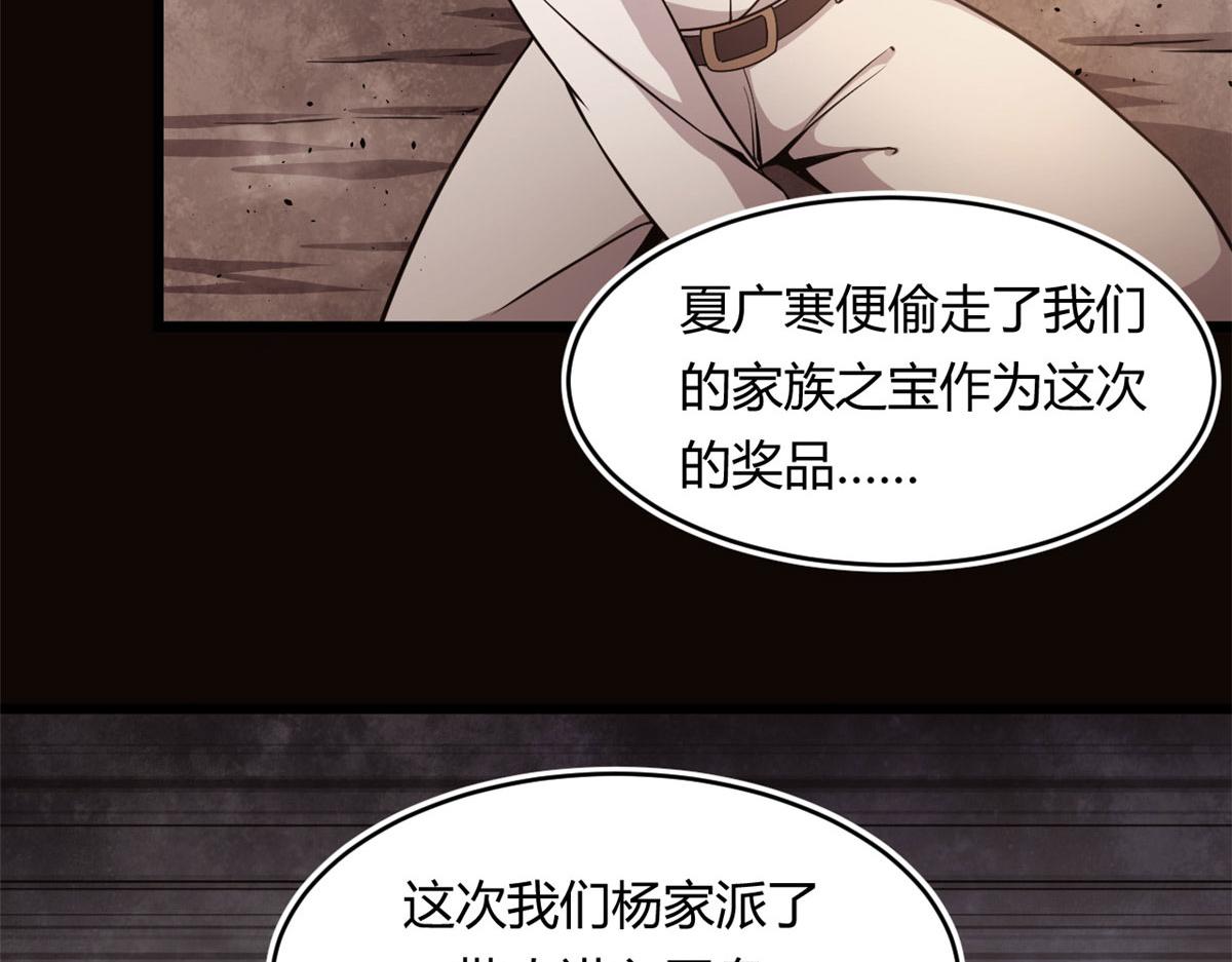 《宠魅【旧】》35 一线天内的凶兽 第25页