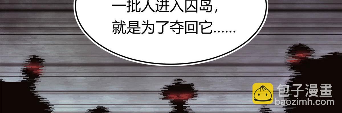 《宠魅【旧】》35 一线天内的凶兽 第26页