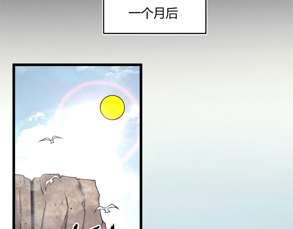 《宠魅【旧】》35 一线天内的凶兽 第31页