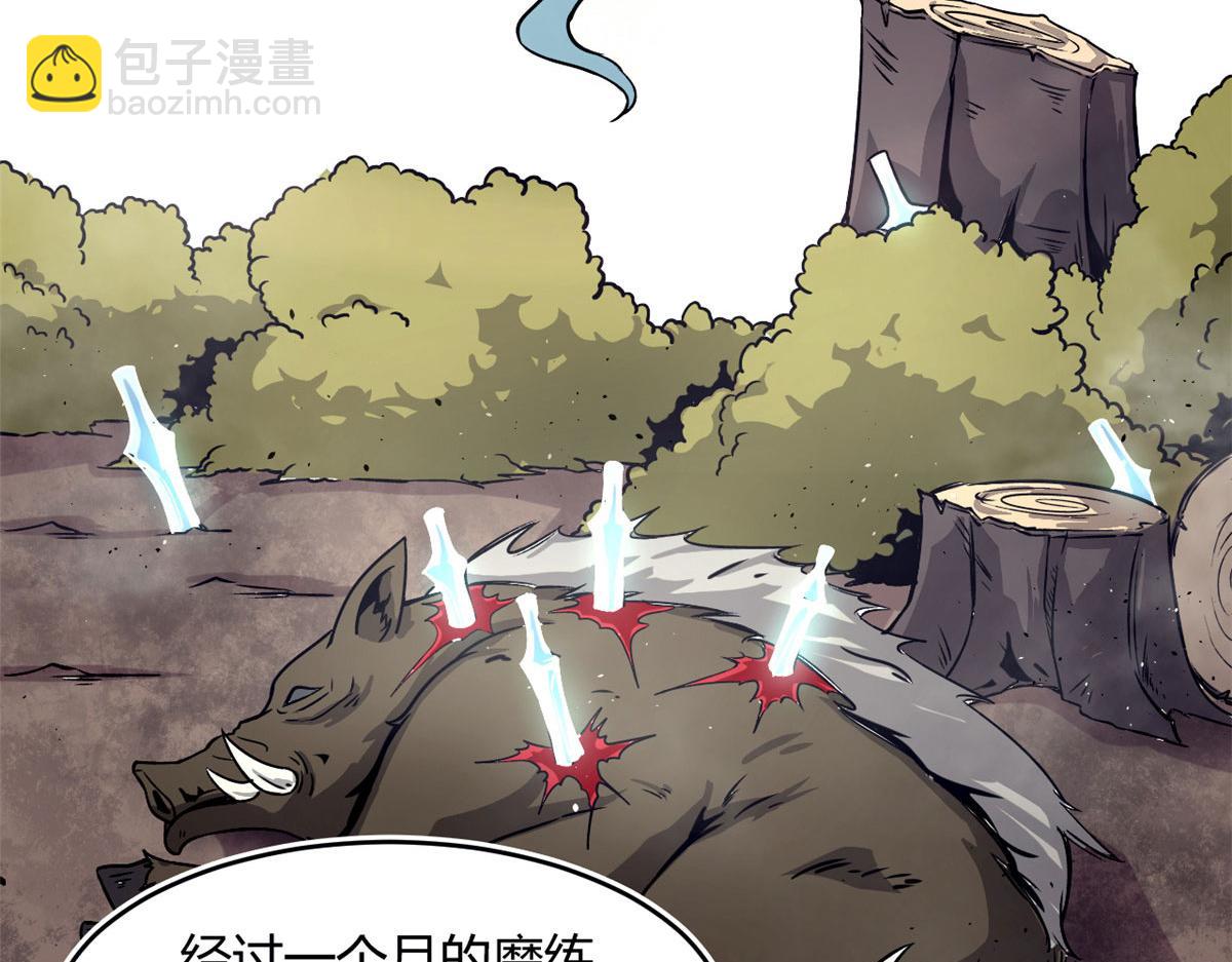 《宠魅【旧】》35 一线天内的凶兽 第35页