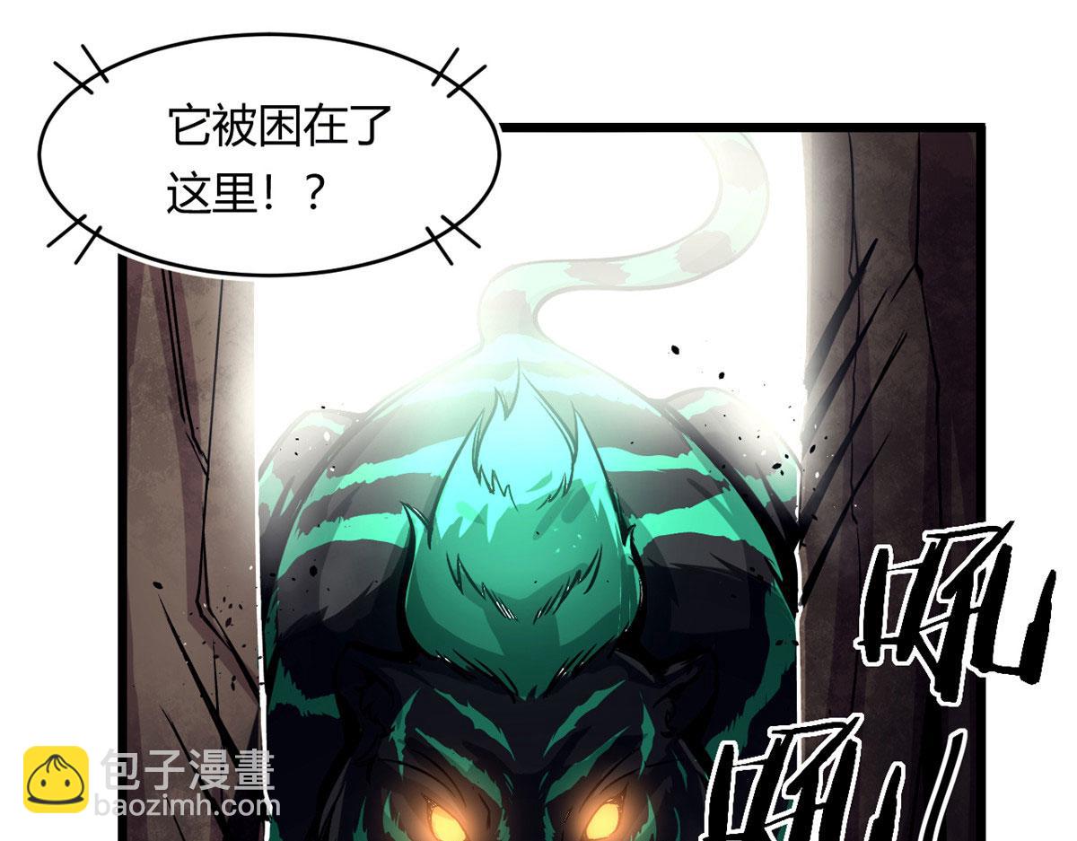 《宠魅【旧】》36 斑斓魔虎 第20页