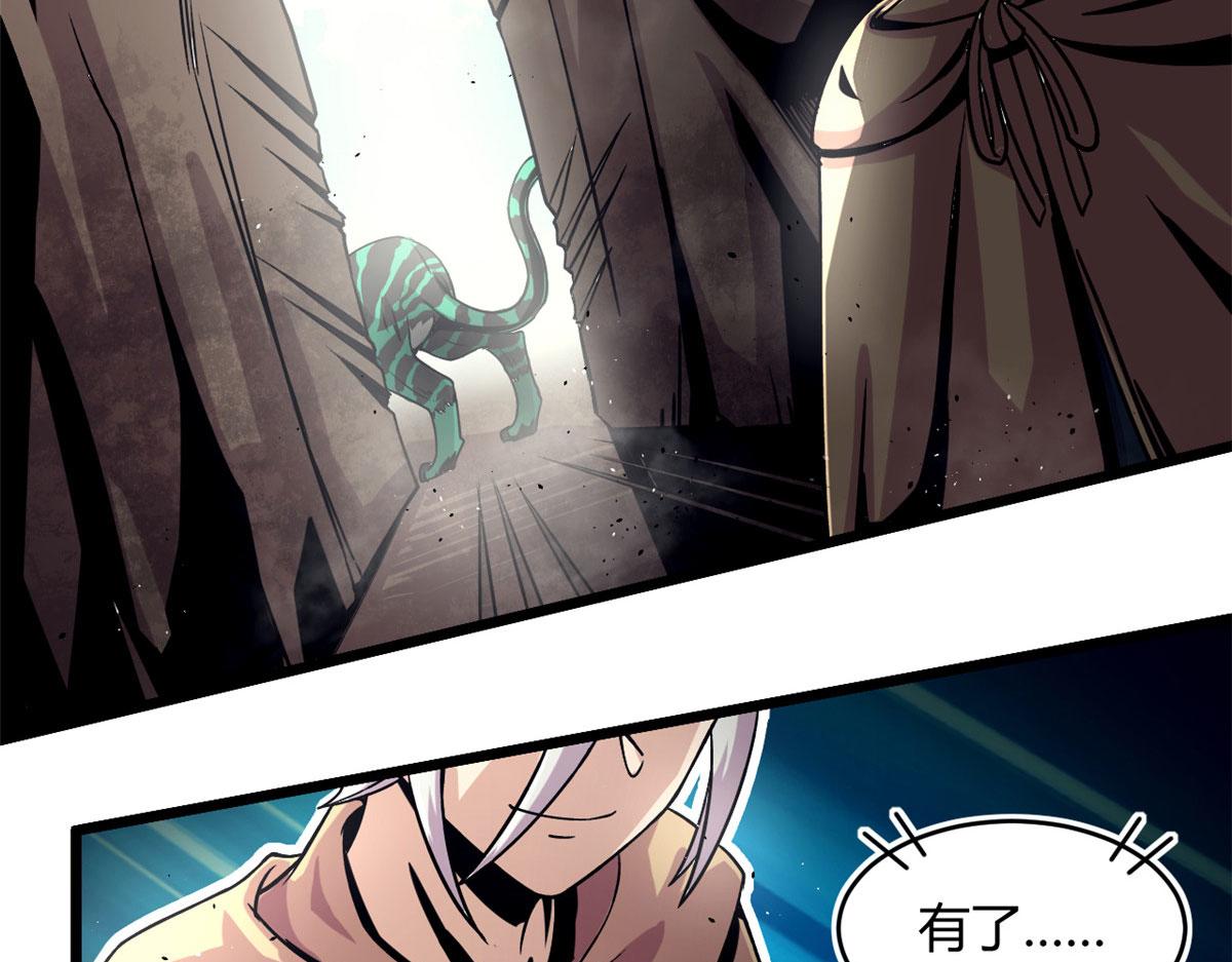 《宠魅【旧】》36 斑斓魔虎 第23页