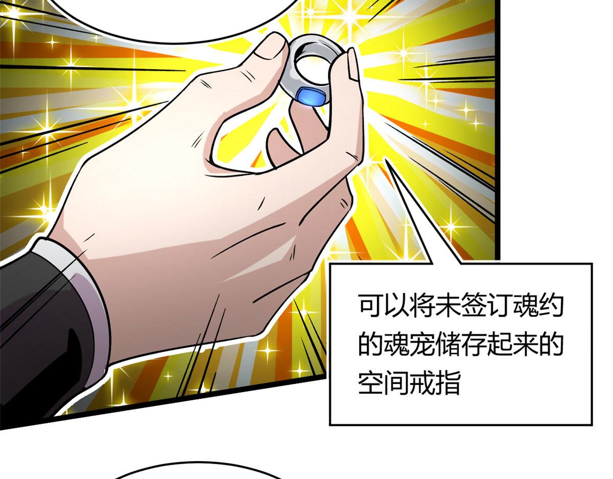 《宠魅【旧】》36 斑斓魔虎 第26页