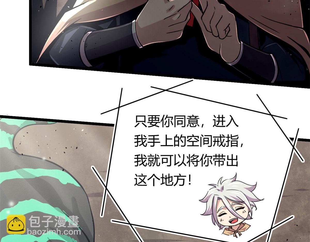《宠魅【旧】》36 斑斓魔虎 第29页