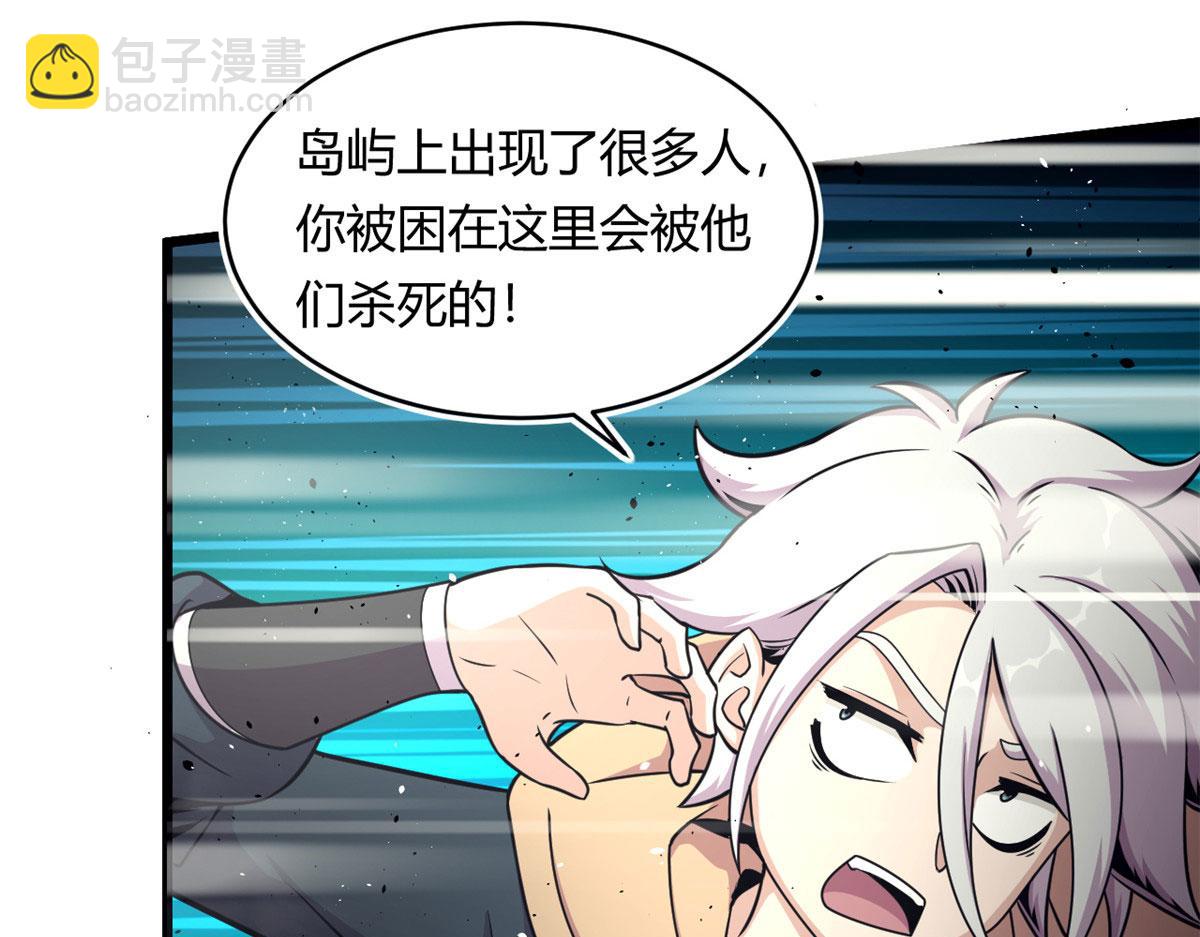 《宠魅【旧】》36 斑斓魔虎 第35页