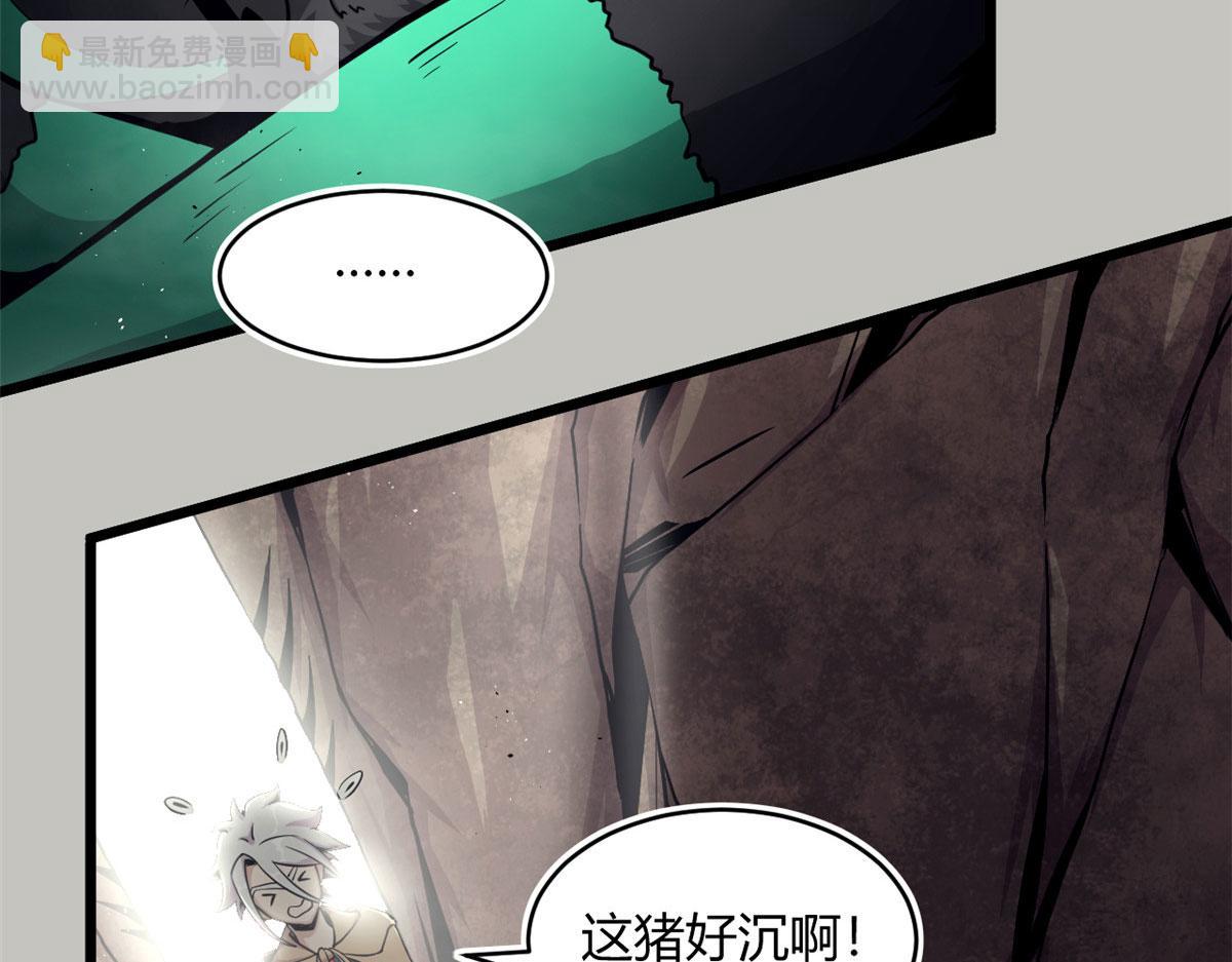 《宠魅【旧】》36 斑斓魔虎 第41页