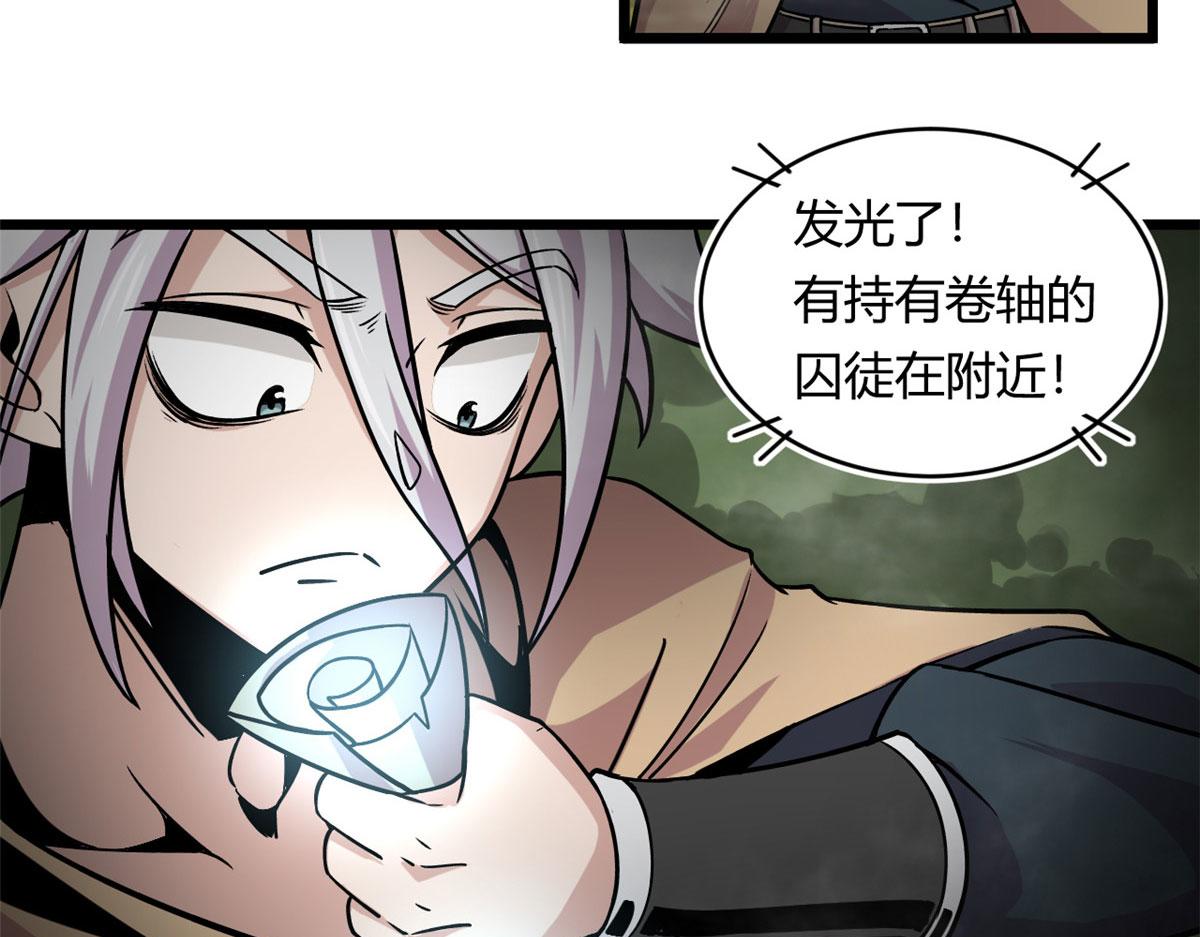 《宠魅【旧】》36 斑斓魔虎 第50页