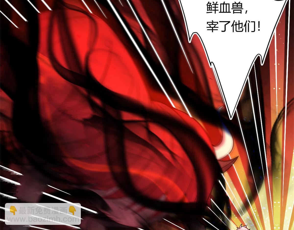 《宠魅【旧】》33 仇人见面，分外眼红 第12页
