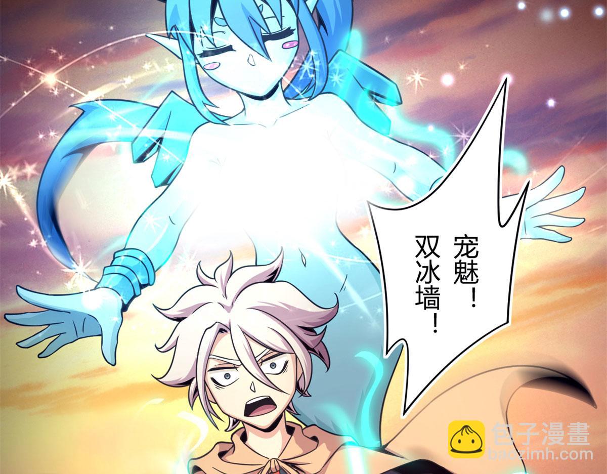 《宠魅【旧】》34莫邪的种族异变 第14页