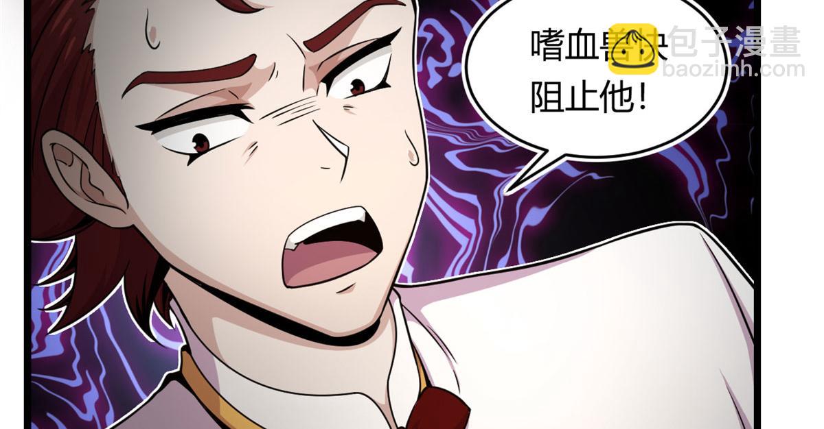 《宠魅【旧】》34莫邪的种族异变 第48页
