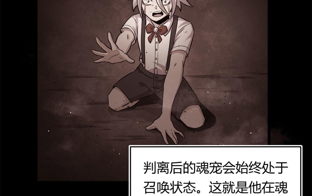 《宠魅【旧】》38 吞星 第12页