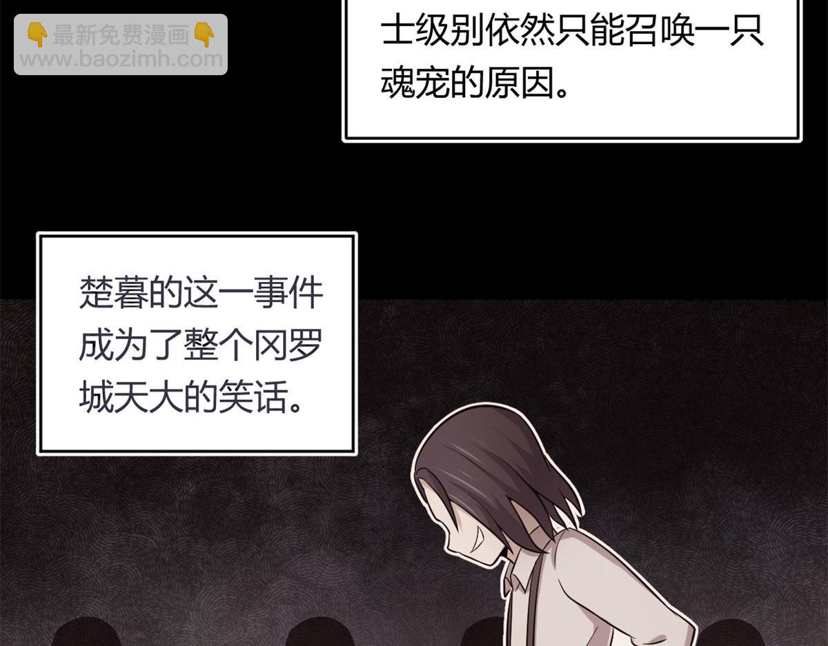 《宠魅【旧】》38 吞星 第13页