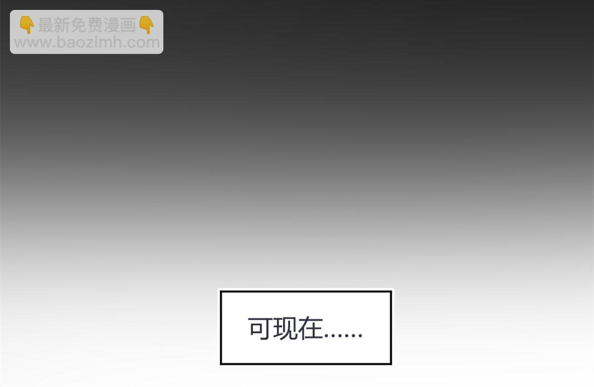 《宠魅【旧】》38 吞星 第16页