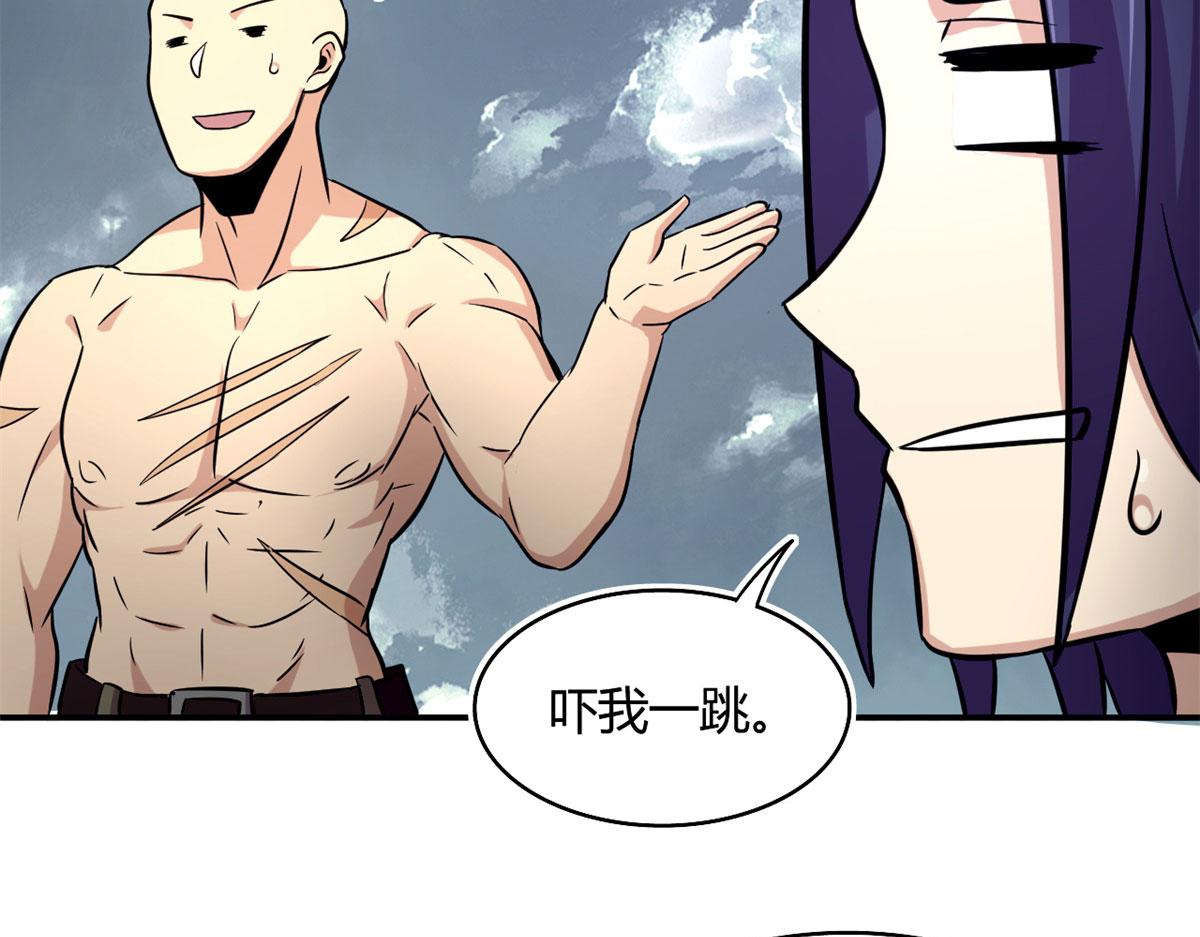 《宠魅【旧】》38 吞星 第21页
