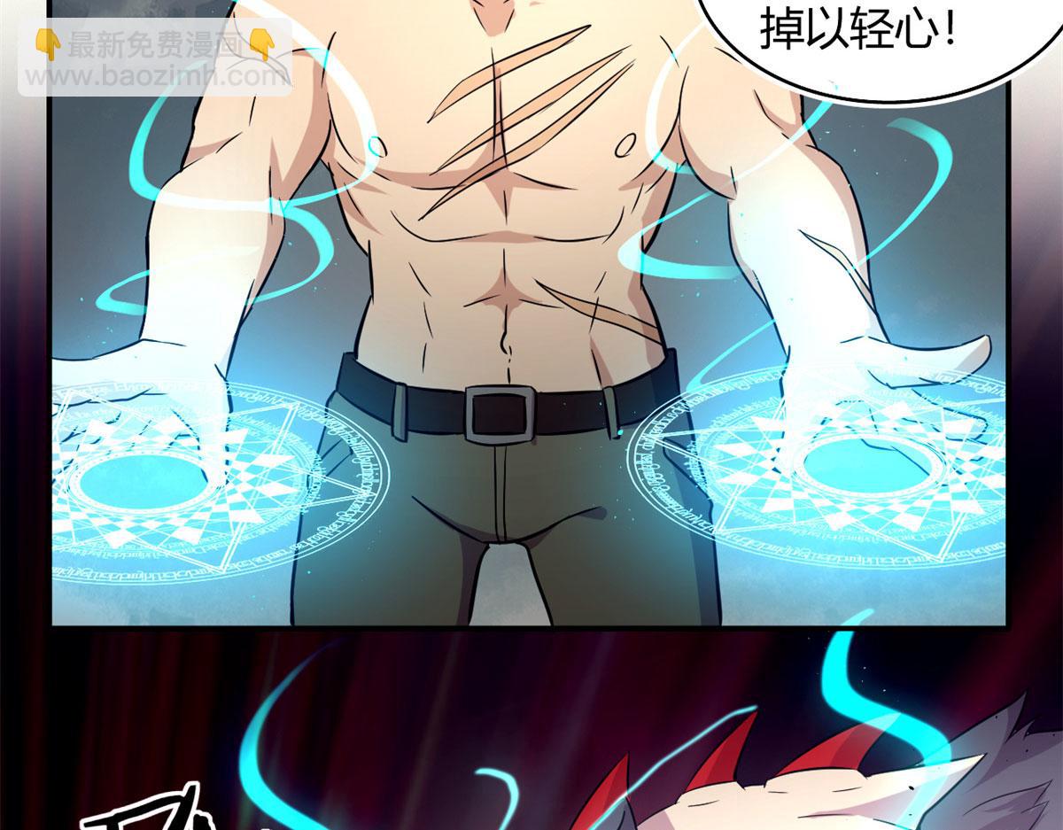 《宠魅【旧】》38 吞星 第23页