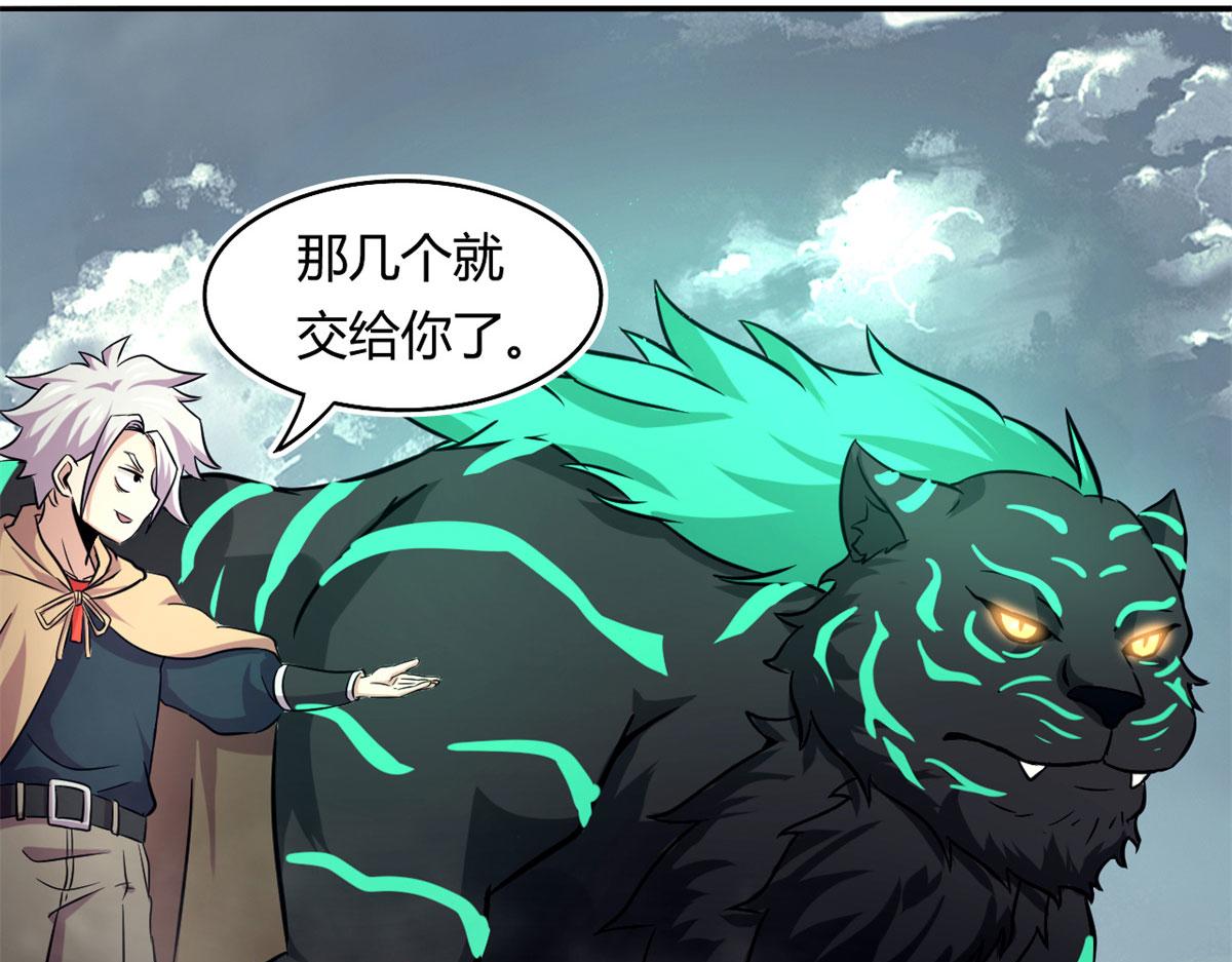 《宠魅【旧】》38 吞星 第27页
