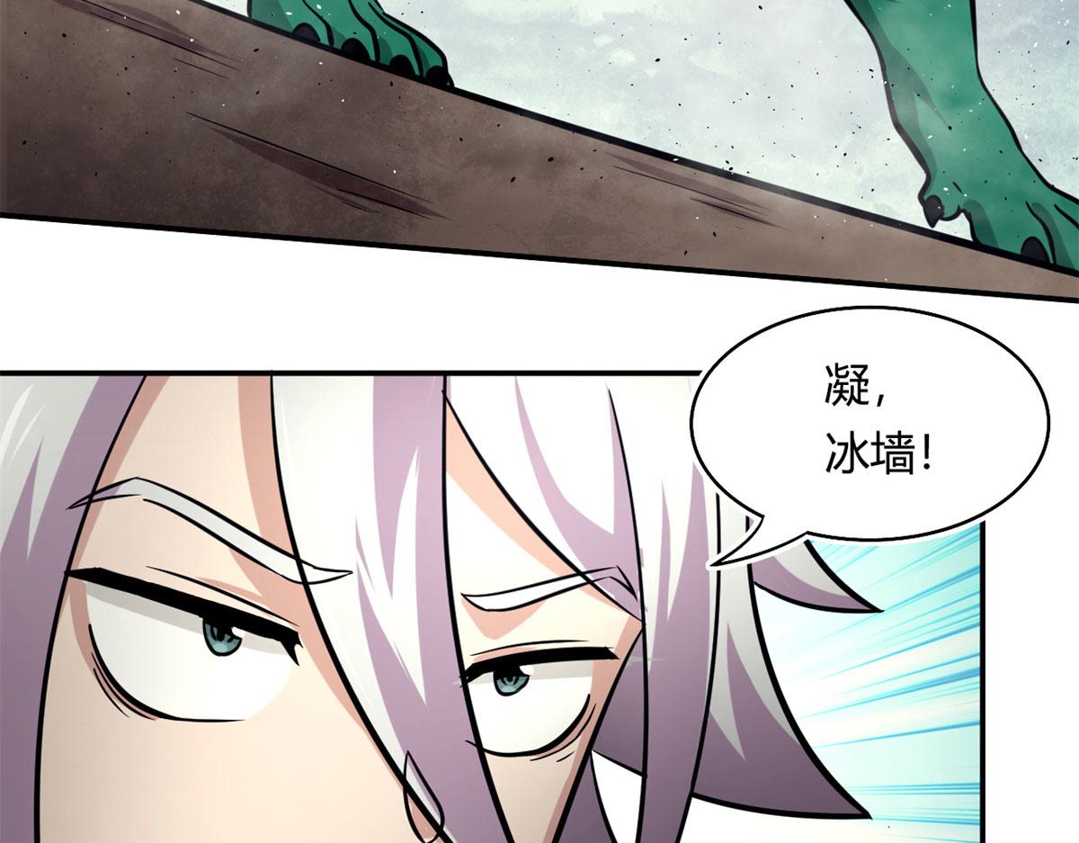 《宠魅【旧】》38 吞星 第29页