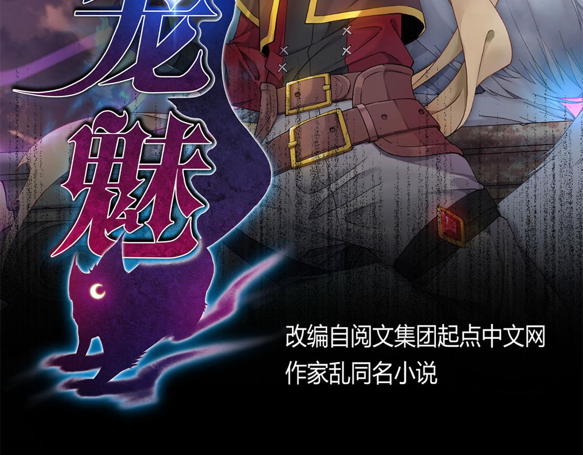 《宠魅【旧】》38 吞星 第2页