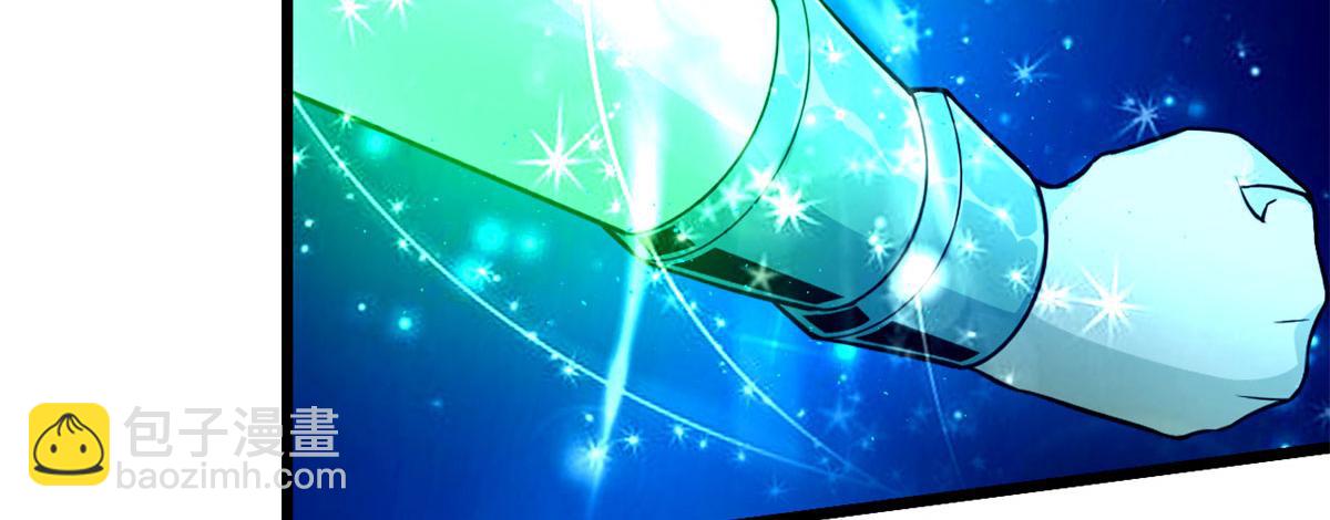 《宠魅【旧】》38 吞星 第50页