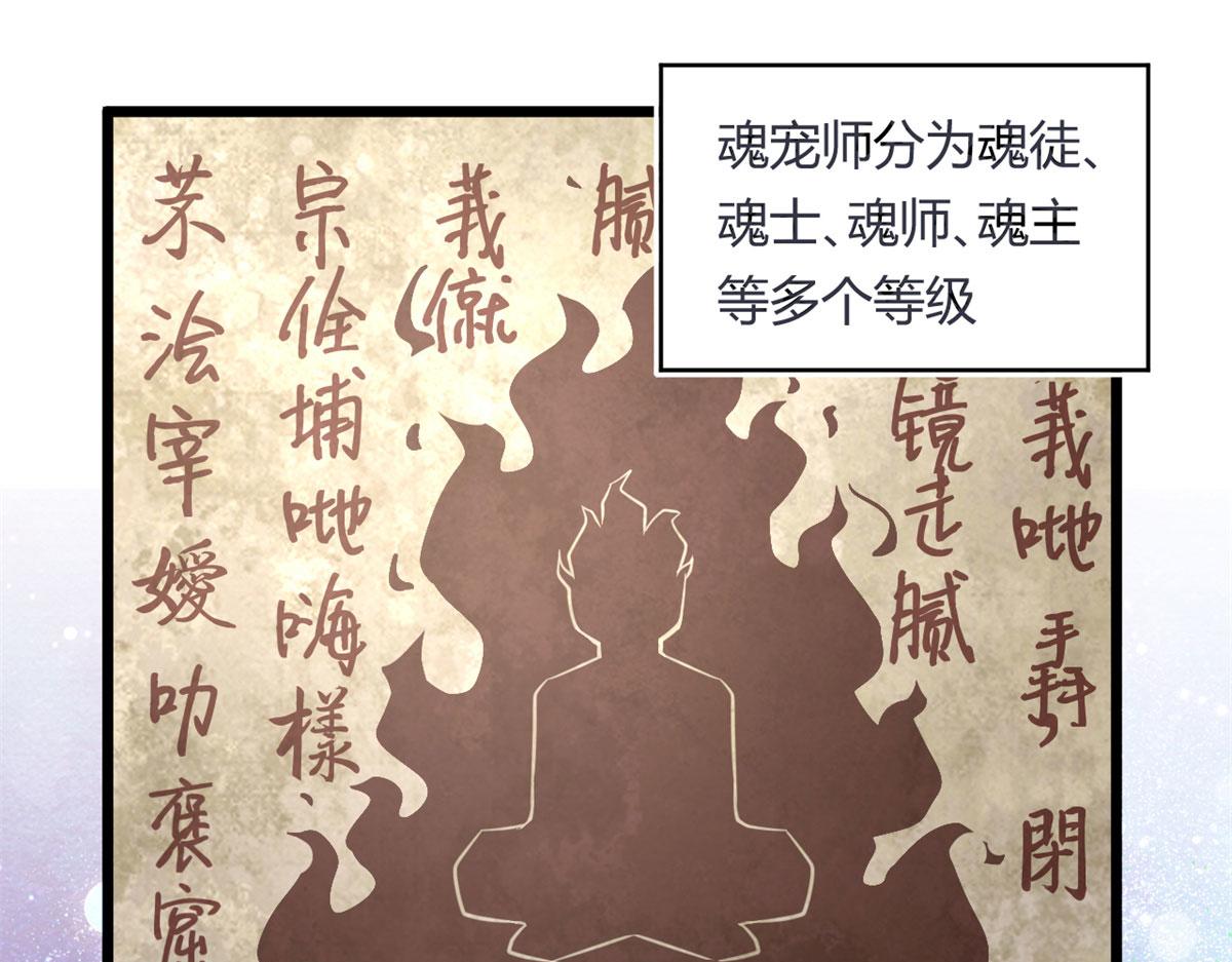 《宠魅【旧】》38 吞星 第5页