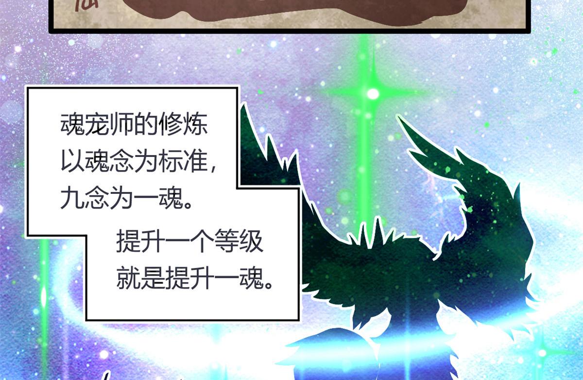 《宠魅【旧】》38 吞星 第6页